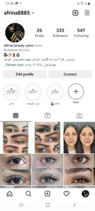 سالن زیبایی آفرینا