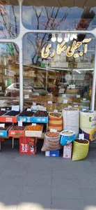 آجیلی مکاری 2