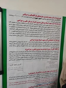 بیمه آتیه سازان حافظ 5