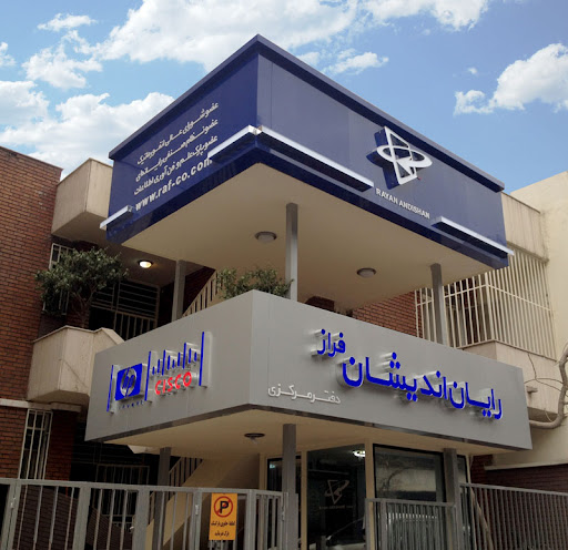 آموزشگاه رایان اندیشان فراز