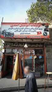 تزئینات اتومبیل اسدی 2