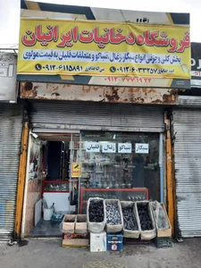 گاراژ تهرانچی 3