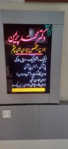 مطب چشم‌پزشکی دکترمحمد پریمن 3