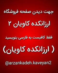 ارزانکده کاویان
