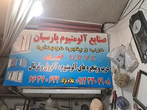 Narmine setin