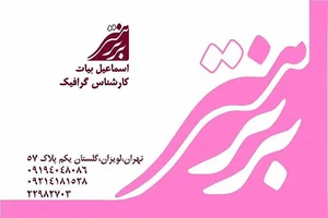 دفتر هنربرتر