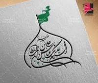 محفل معظم خدام الحسن علیه سلام