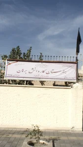 هنرستان دخترانه برهان 3