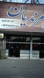 تالار مرندیان 2