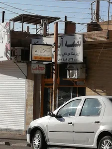 مطب دکتر احمد عیسی آبادی