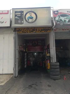 تعویض روغنی بهنام