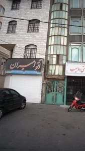 اتو امیران 2