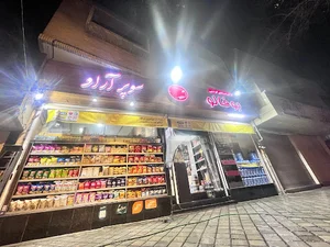 سوپرمارکت آراد