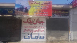 جهان یدک _سامانی