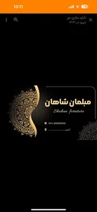 مبلمان شاهان