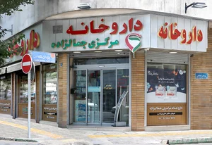 داروخانه دکتر حبیبی