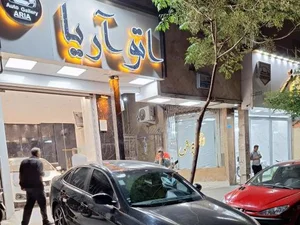 اتوگالری آریا 2