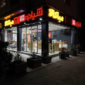 نمايندگي شيائومي اصفهان(مياكالا)