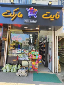 نایت مارکت