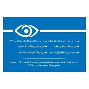 Dr. Saeid Khaheshi