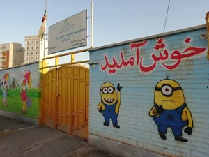 دبستان و پیش دبستانی قلم و اندیشه