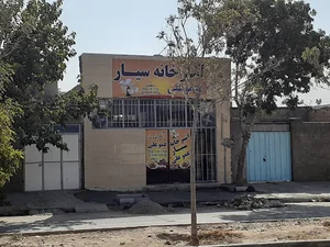 آشپزخانه عموعلی