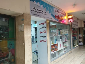تجهیزات پزشکی خانواده