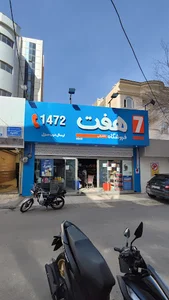 فروشگاه ارگانیک کاریزسبز