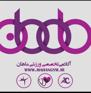آکادمی تخصصی بدنسازی ماهان