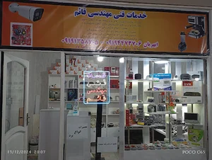 خدمات فنی مهندسی قائم