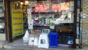 تجهیزات پزشکی مداح