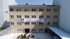 دانشگاه جامع علمی کاربردی استان گیلان