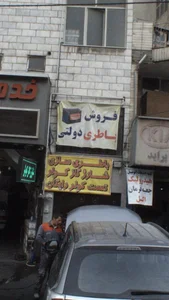 باطری‌سازی شجاعی
