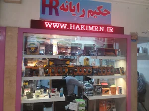 حکمت رایانه