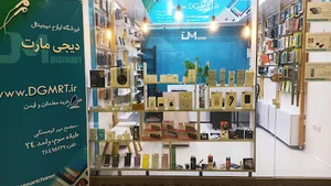 دیجی مارت