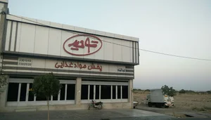 پخش مواد غذایی توحید