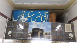 املاک ستاره فارس