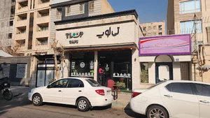 کافه تی لوپ