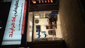 تصفیه آب پاک فرایند در رشت 2