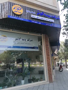 بیمه کوثر ، شعبه مرکزی