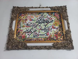 فرش عالی مقام
