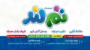 تم تولد ظروف یکبارمصرف تم لند 2