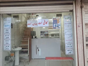 کافی نت جهان نت