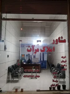 مشاور املاک مرآت