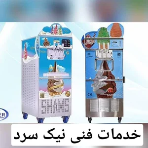 خدمات فنی نیک سرد 2