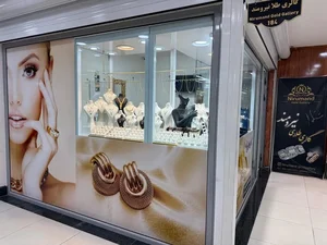 گالری طلا نیرومند 2