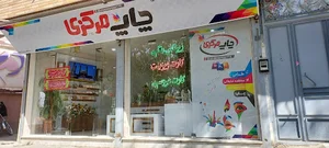 چاپ مرکزی