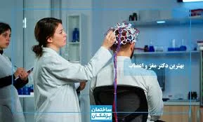 مطب دکتر امیررضا برومند