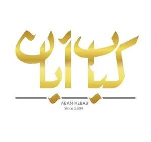 کباب آبان 3