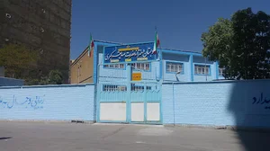 دبستان دخترانه صدیقه کبری